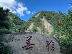 -天津盘山风景名胜区