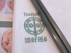 -添好运点心专门店(百老汇店)
