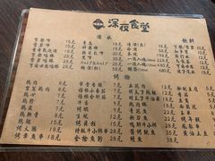 -哥哥の深夜食堂(红松东路店)