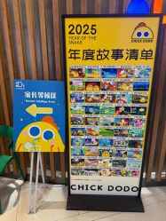 -小鸡哆哆故事屋·儿童乐园(嘉里城店)
