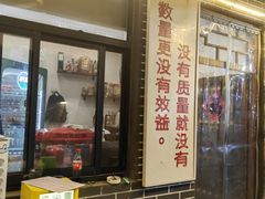 -东仪路传统烤肉