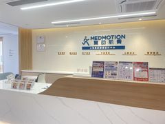 -复动肌骨门诊·MEDMOTION(北外滩店)