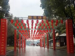 -重元寺香积厨素斋馆