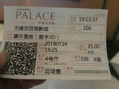 -百丽宫影城(CGS激光苏宁广场店)