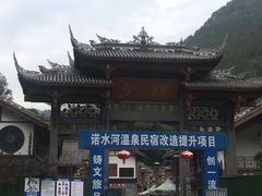 -诺水河