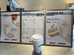 -Seesaw Coffee(深圳深业上城店)