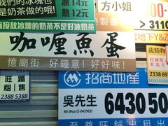 大堂-憶廟街 X 沙角邨(太古城店)
