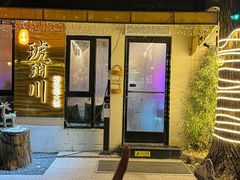 -琥珀川糟粕醋火锅(慈云寺店)