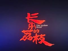 -博纳国际影城(皇庭店)