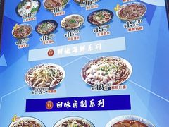 -豫楚源美猴王·面(武展店)