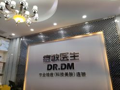 点击看大图 -痘敏医生专业祛痘·肌肤修复连锁