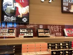 -陕拾叁-西安糕点(大雁塔店)