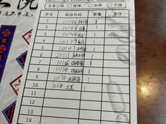 账单-大院涮烤·东北经典老味烧烤·铜锅涮肉(江南东路店)