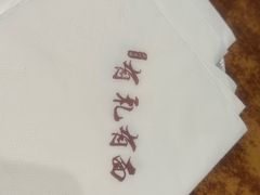 -有礼有面(知春路店)