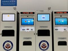 -北京市朝阳区不动产登记中心