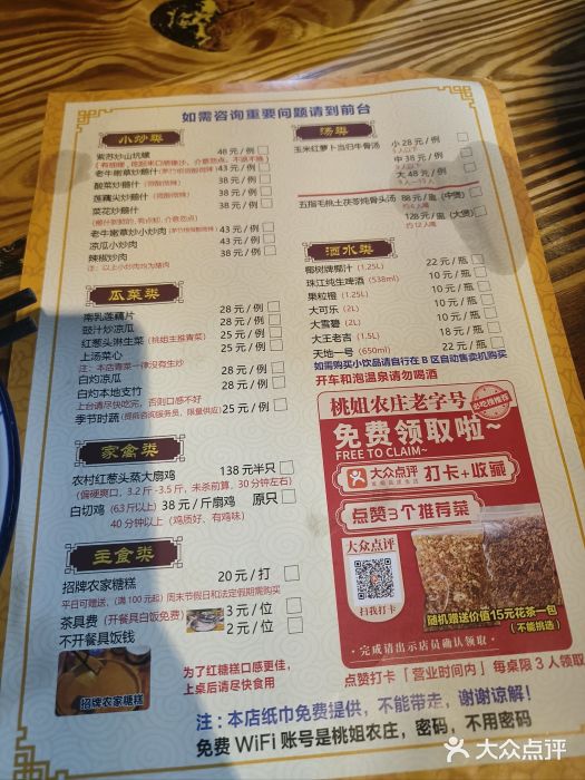 桃姐农庄老字号(从化温泉店)图片