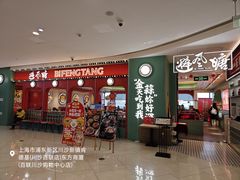 -百联川沙购物中心