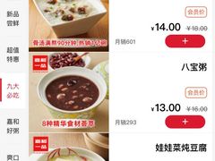 -嘉和一品粥(魏公村店)