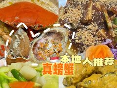 -龙海鲜螃蟹王(宏茂桥店)