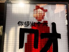 -东郎电影创意产业园(郎家园店)