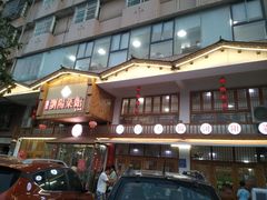 门面-笨罗卜浏阳菜馆(星沙店)
