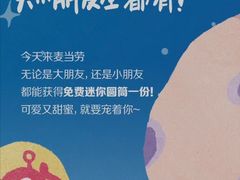 -麦当劳(凯德广场店)