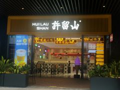 -柏悦酒店-沁园牛排海鲜西餐厅