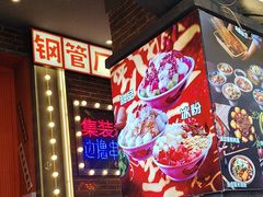 -钢管厂歆瑞源油卤串串香(春熙路太古里店)