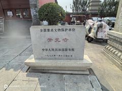 -正定古城-开元寺