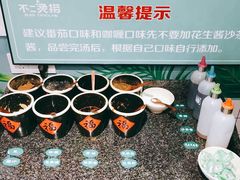 -不二烫捞麻辣烫(白云凯德店)
