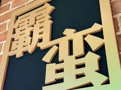 -湘语·湖南家常菜(新洲店)