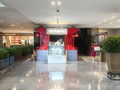 -王府半岛酒店