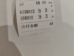 -饺子季水饺餐厅(新市街店)