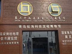 -中华人民共和国水准零点