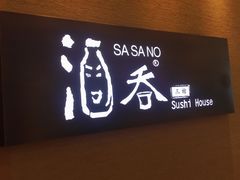 门面-酒吞(七宝领展广场店)