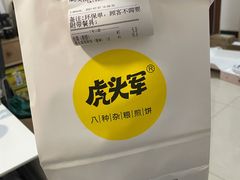 -虎头军八种杂粮煎饼(朝阳门店)
