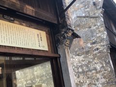 门面-舌尖葱包烩