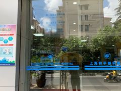 -上海大学附属上海和平眼科医院
