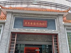 -二沙岛-广东华侨博物馆