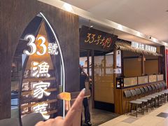 -33号大院·青岛本帮菜(五四广场店)