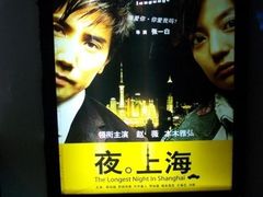 -SFC上影影城(港汇永华IMAX激光店)