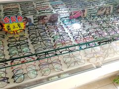 -罗创丹阳眼镜(童卫路店)