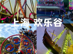 -上海欢乐谷