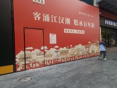 -新佳丽时尚广场