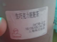 -LELECHA乐乐茶(上海五角场万达广场店)