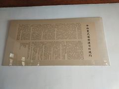 -中共中央农民运动讲习所旧址
