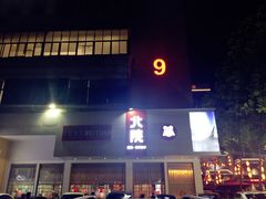 -北院·果木烤鸭·25年东北菜(创意产业园店)