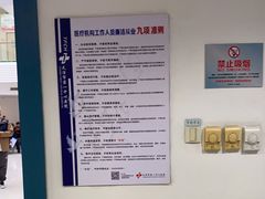 -天津市第一中心医院(复康路院区)