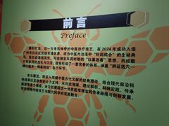 -广东中医药博物馆