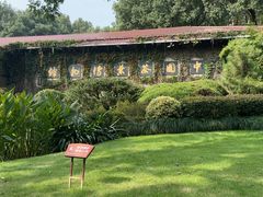-中国茶叶博物馆(双峰馆区)